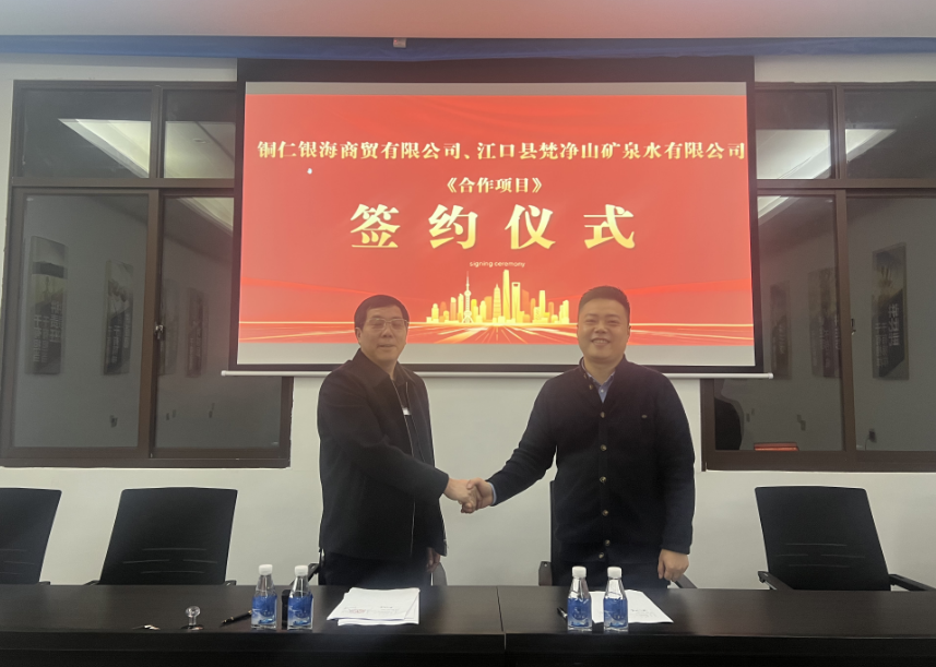 喜訊！銀海商貿(mào)公司成功簽約30萬件定制水